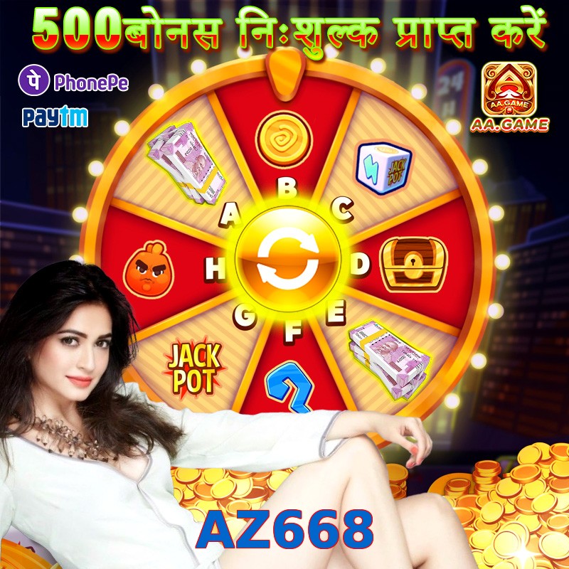 AZ668
